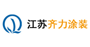江苏齐力