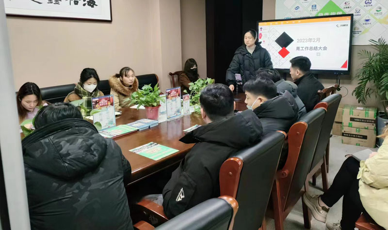 2月18日上午在公司举行了上半月的工作成效及下半月的工作目标