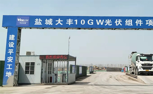智慧工地盐城大丰光伏